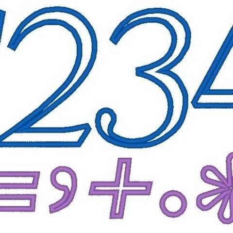 Zahlen 10cm und Rechen Zeichen Stickdatei Mathe Vokabeln